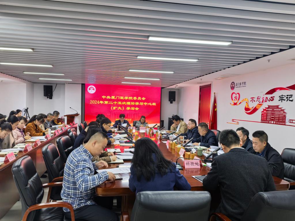 中心组学习.jpg
