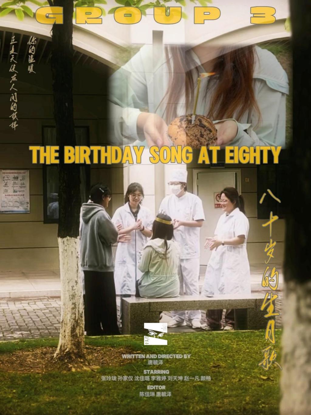 图 | 第3组作品海报.png
