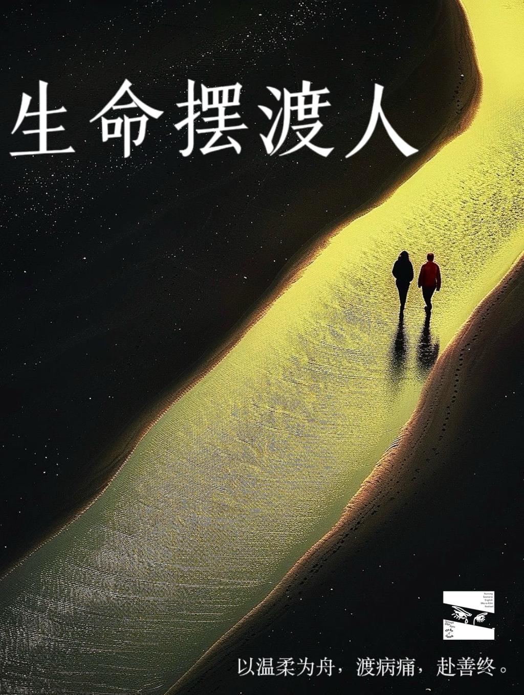 图 | 第1组作品海报.png