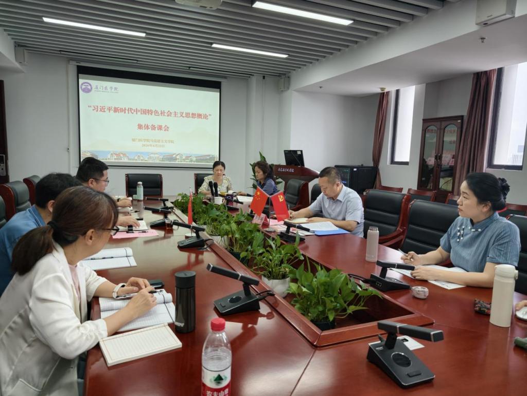 李黎明副校长参加“概论”课集体备课.png