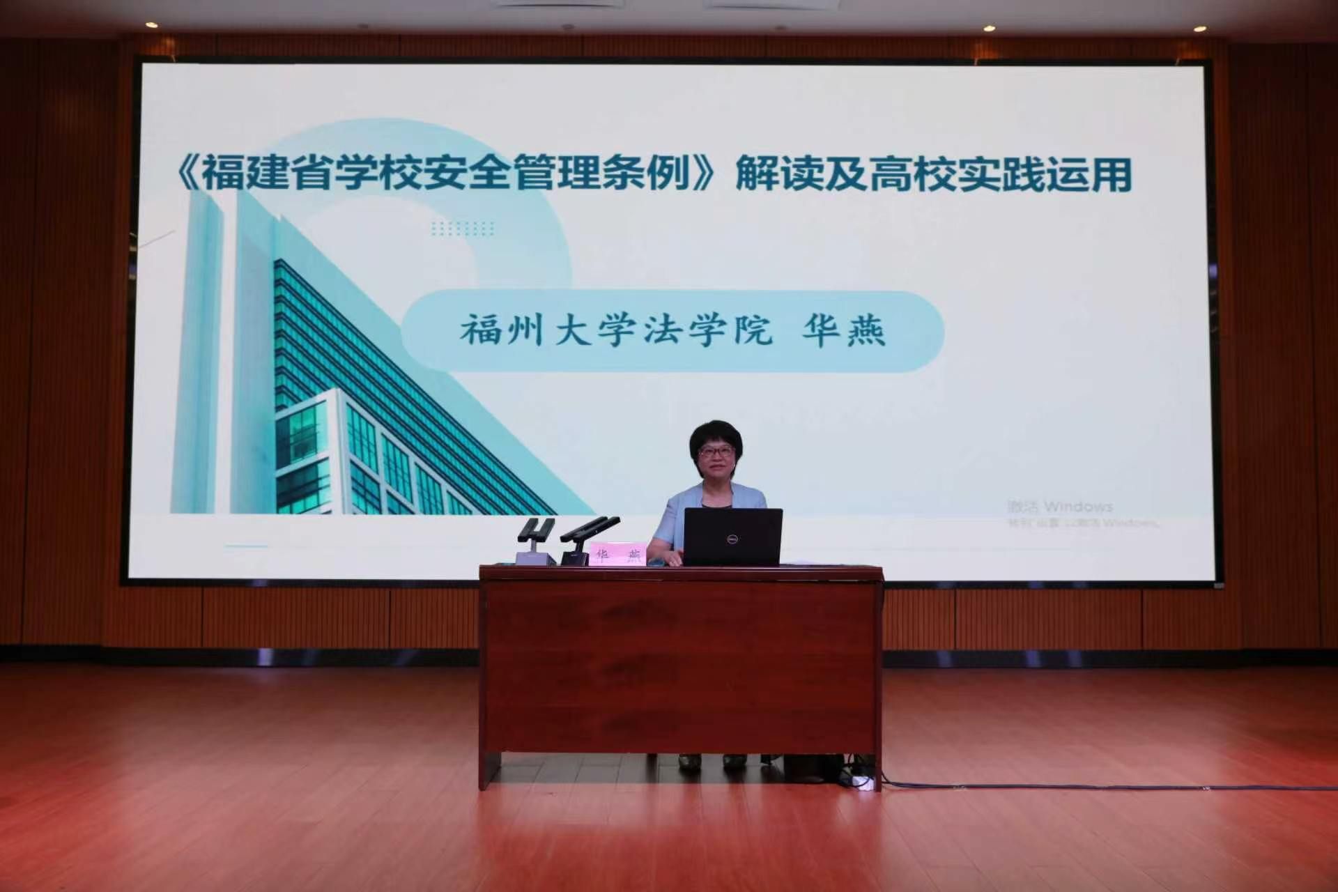 福州大学华燕副教授授课.jpg