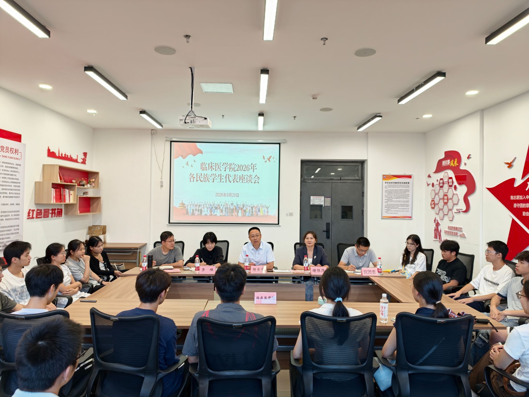 临床医学院2026年各民族学生代表座谈会现场.jpg