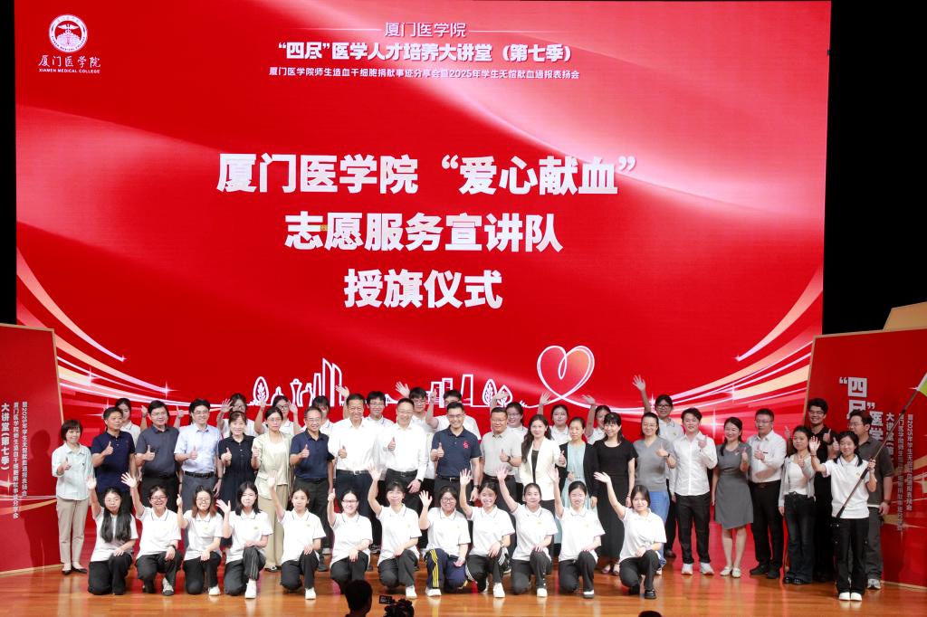 授旗仪式.png