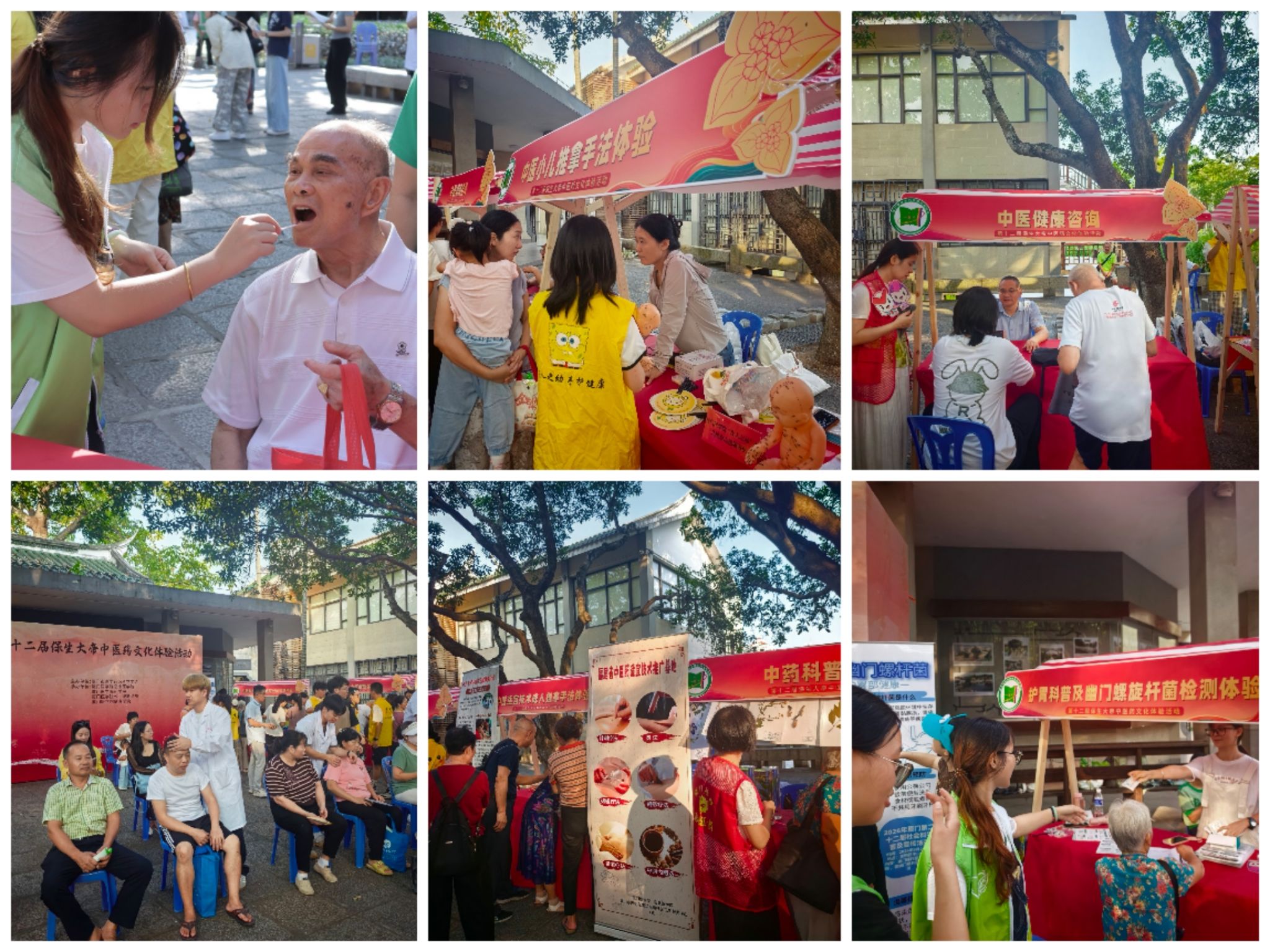 图2:厦门医学院师生为市民开展中医科普服务.jpg