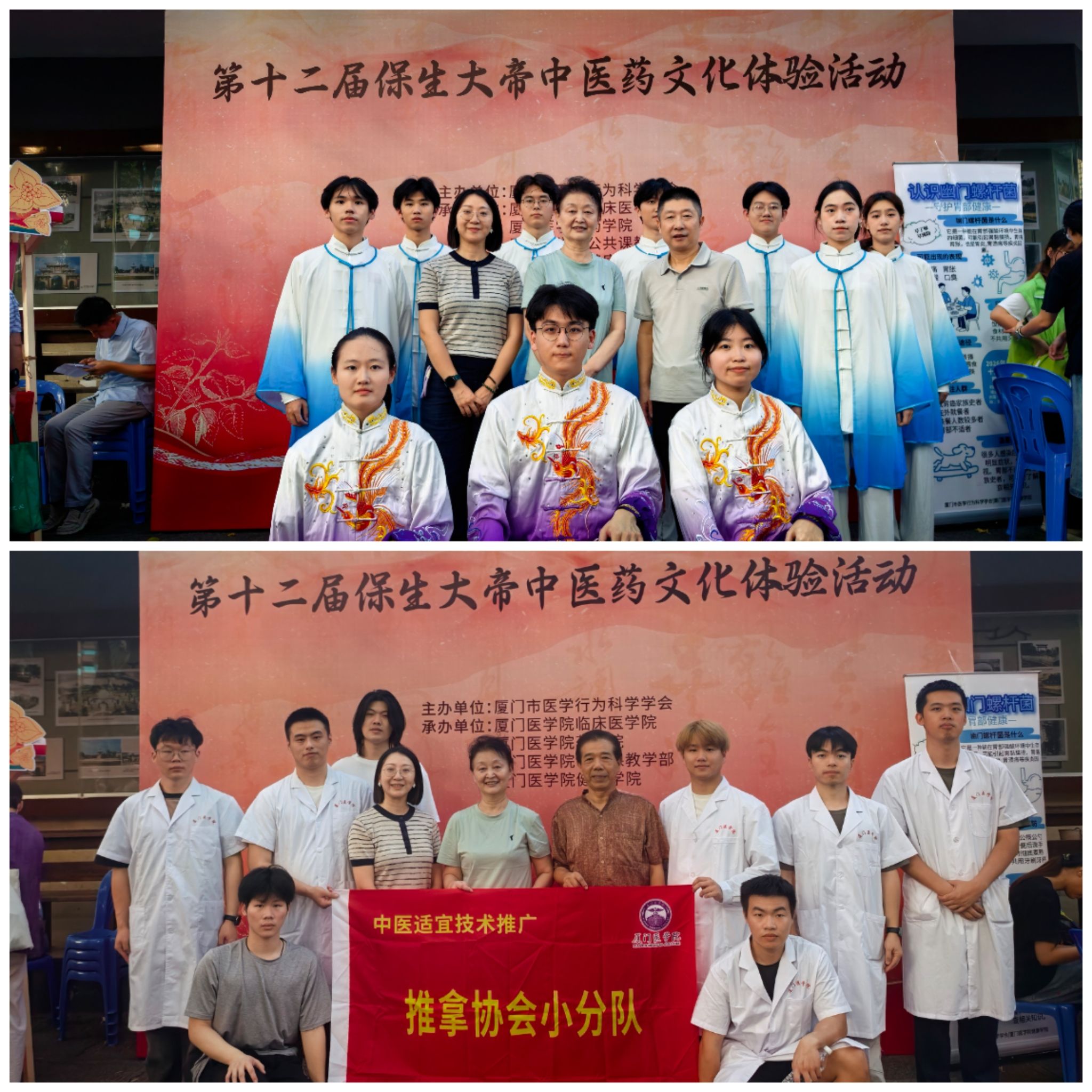图3:主办方厦门市社会科学学会领导与师生合影.jpg