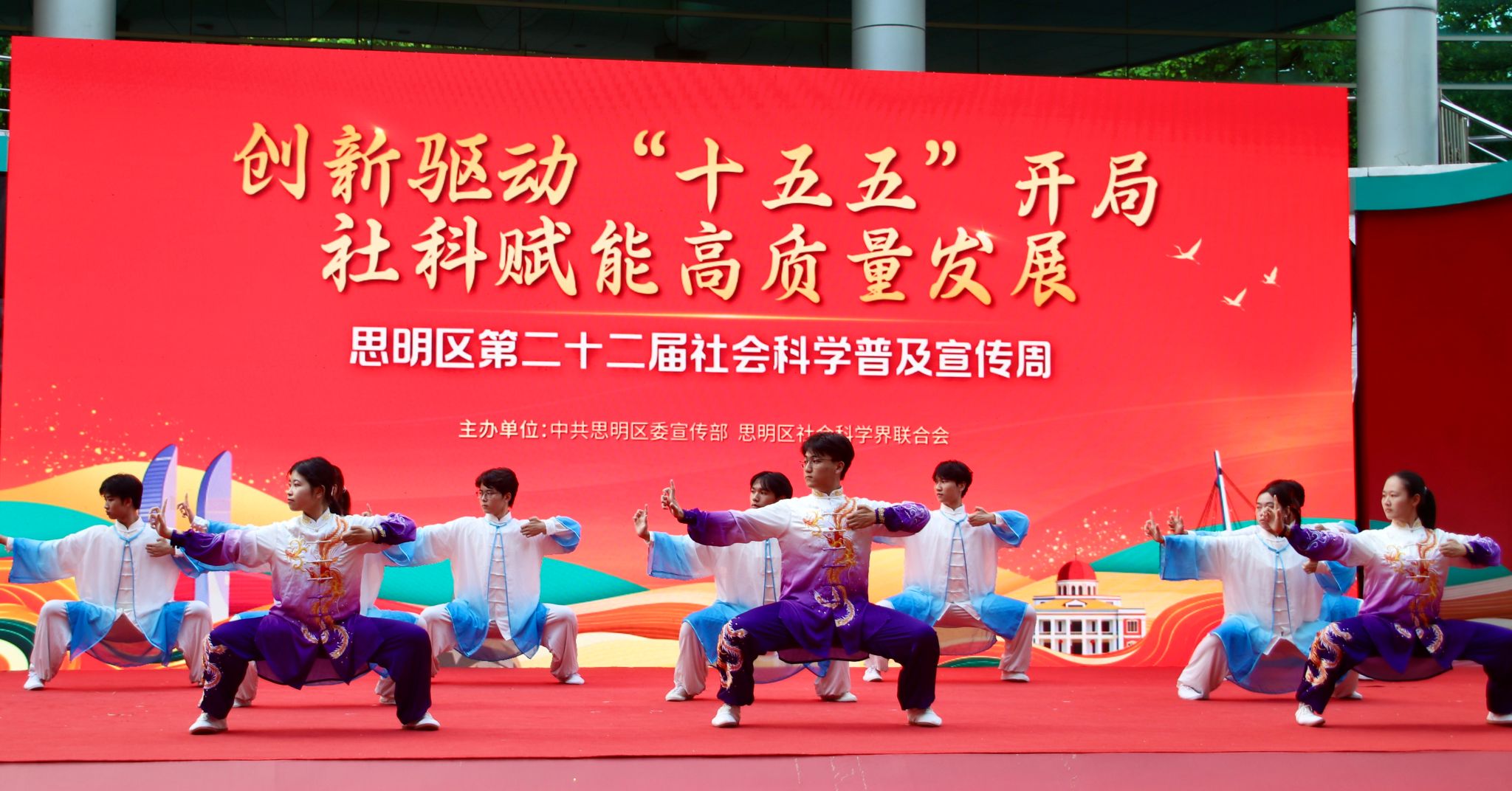 图1:开幕式八段锦展演现场.jpg