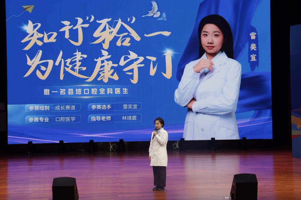 口腔医学院参赛学生-雷奕宣.jpg
