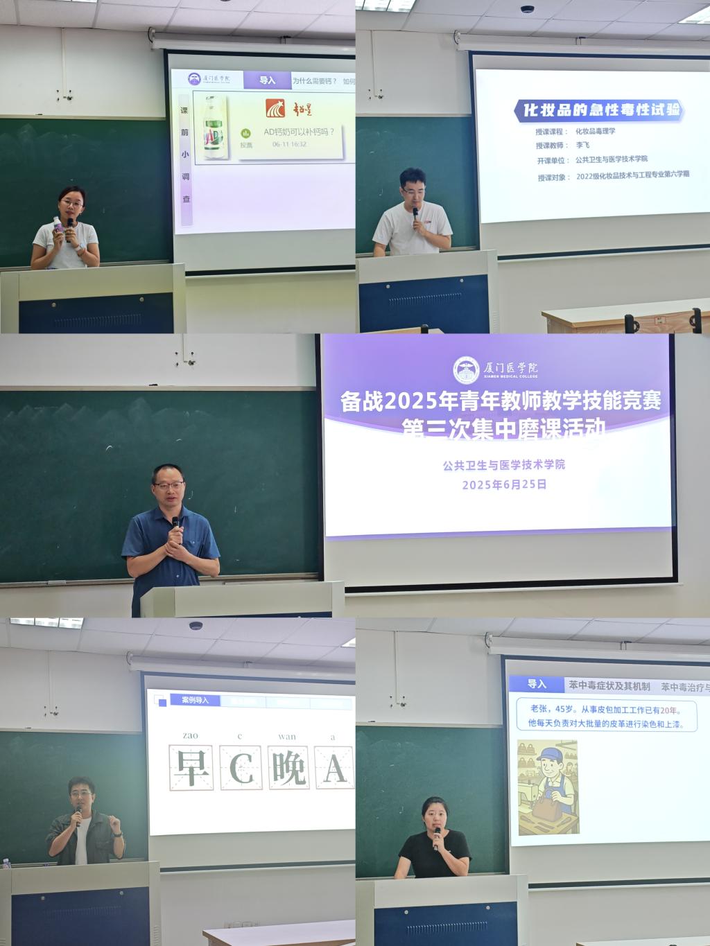 学院开展赛前磨课活动.jpg