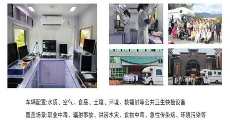 公共卫生应急现场教学检测车进企业、进医院、进社区.png
