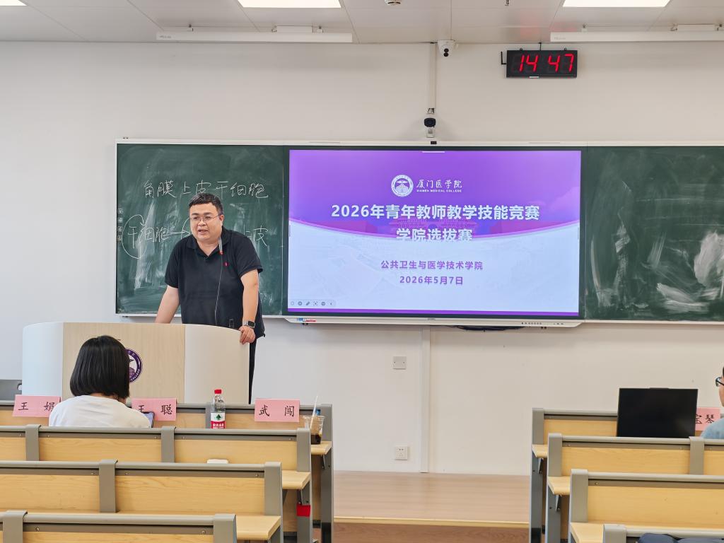 教务处副处长武闯点评指导.jpg