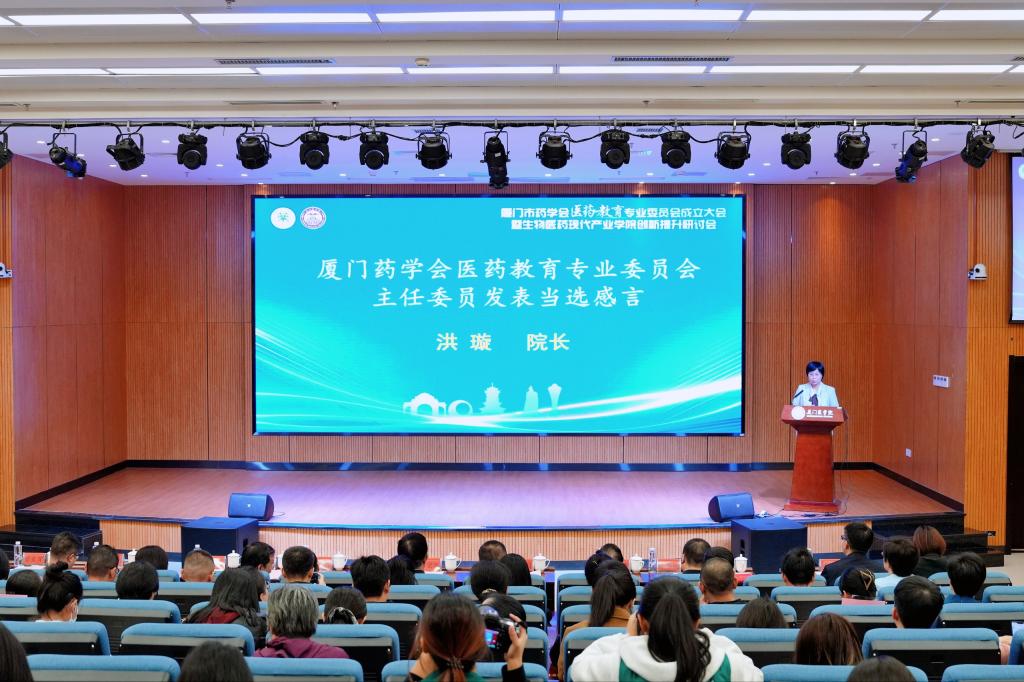 主任委员发表当选感言.jpg