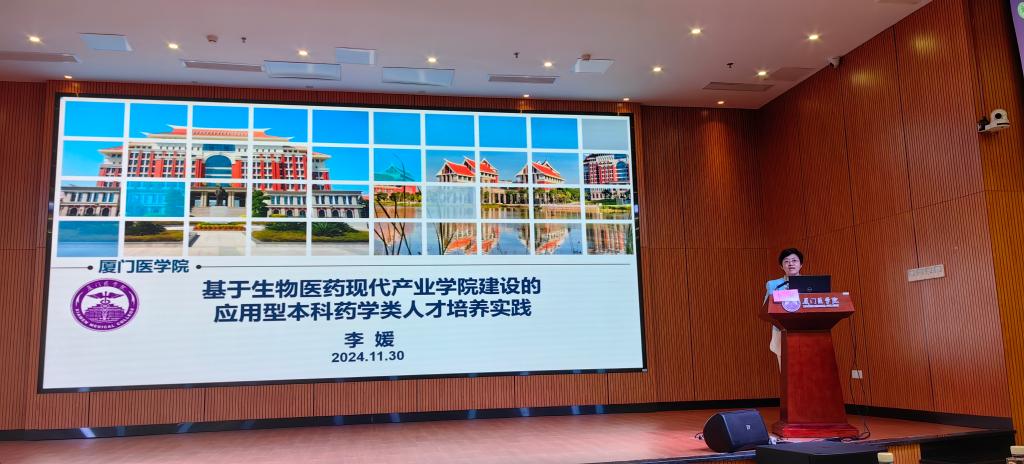 教务处李媛 学术讲座.jpg