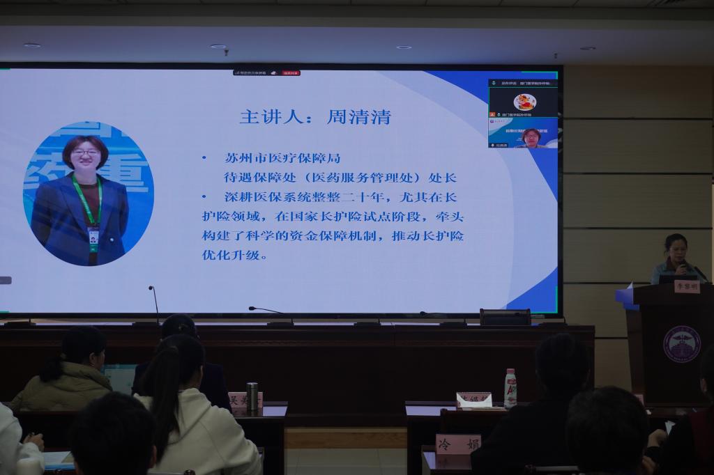 专家授课.png
