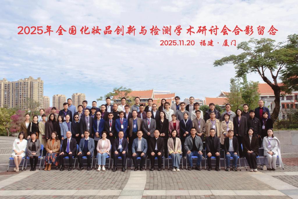 与会嘉宾合影.jpg