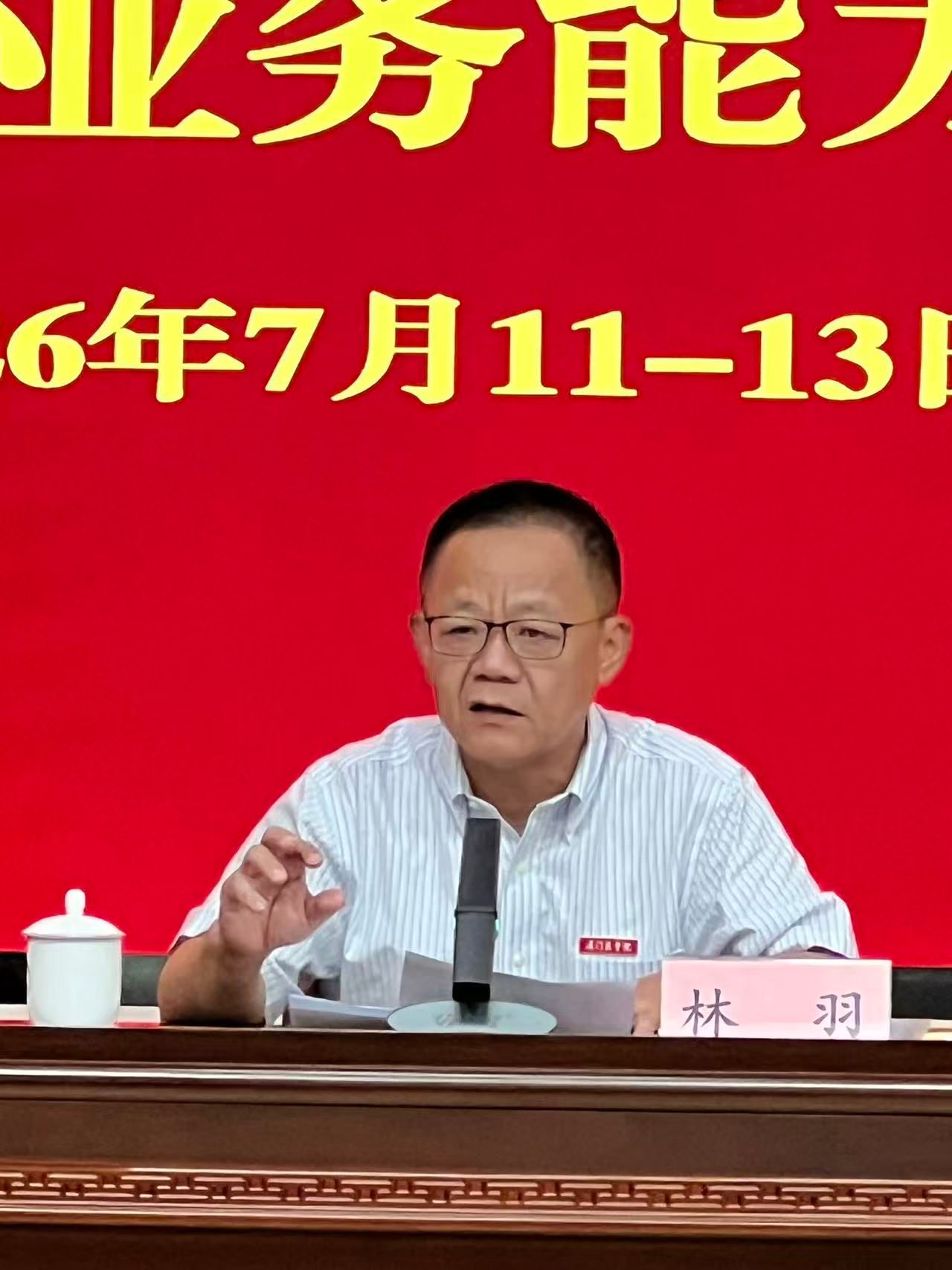 校党委林羽书记作开班动员.jpg